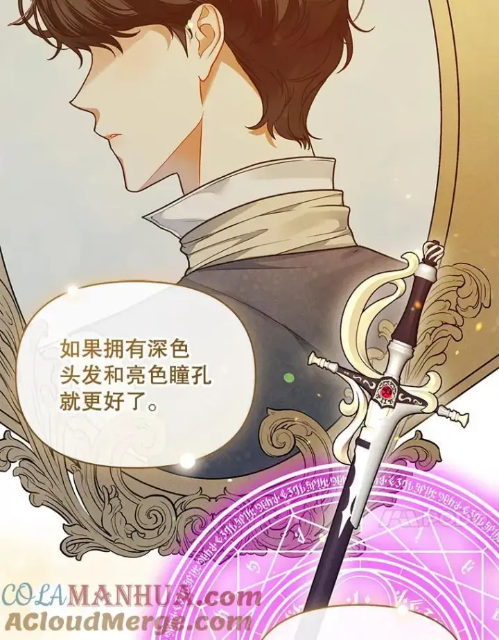 《穿成后悔偏执狂的妹妹》55.求婚2图25