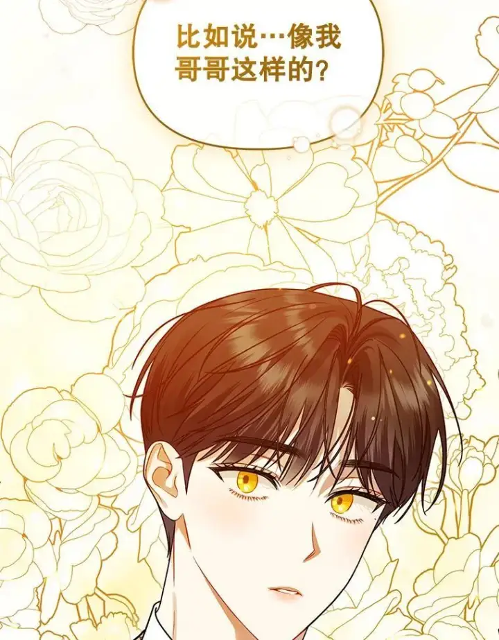 《穿成后悔偏执狂的妹妹》55.求婚2图28