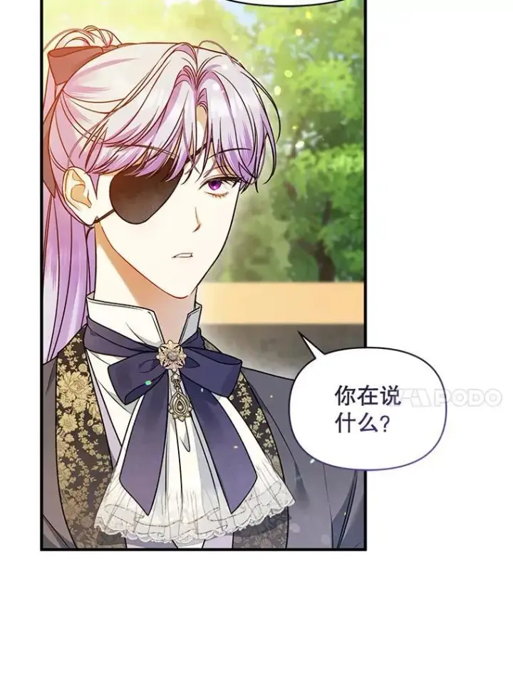 《穿成后悔偏执狂的妹妹》55.求婚2图35