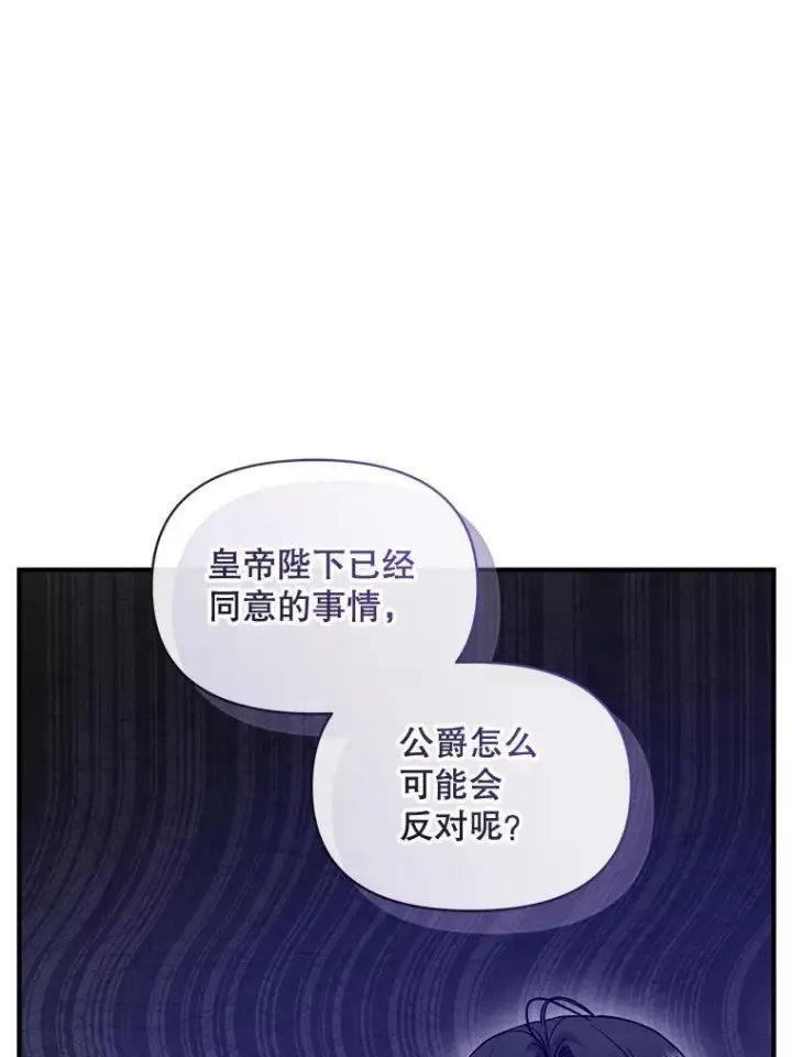 《穿成后悔偏执狂的妹妹》55.求婚2图36