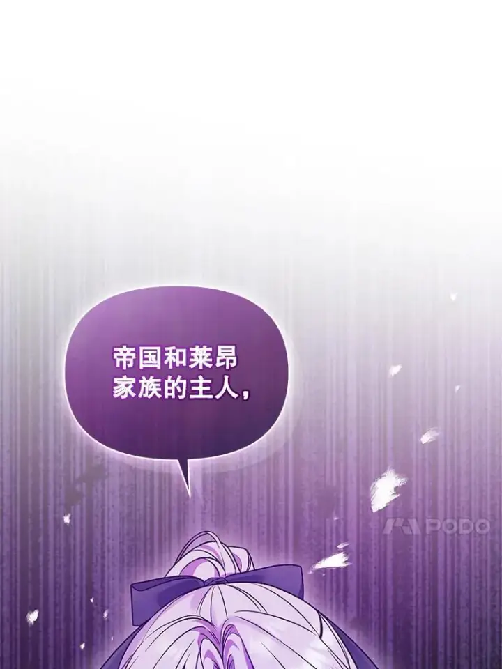 《穿成后悔偏执狂的妹妹》55.求婚2图38
