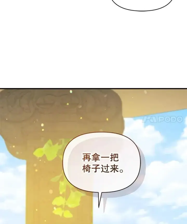 《穿成后悔偏执狂的妹妹》55.求婚2图4