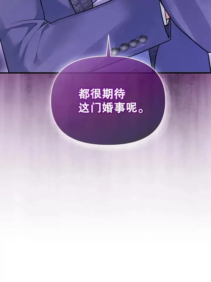 《穿成后悔偏执狂的妹妹》55.求婚2图40