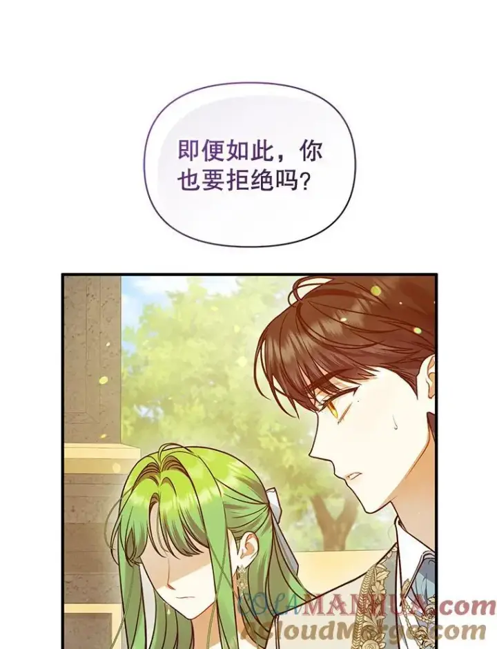 《穿成后悔偏执狂的妹妹》55.求婚2图41