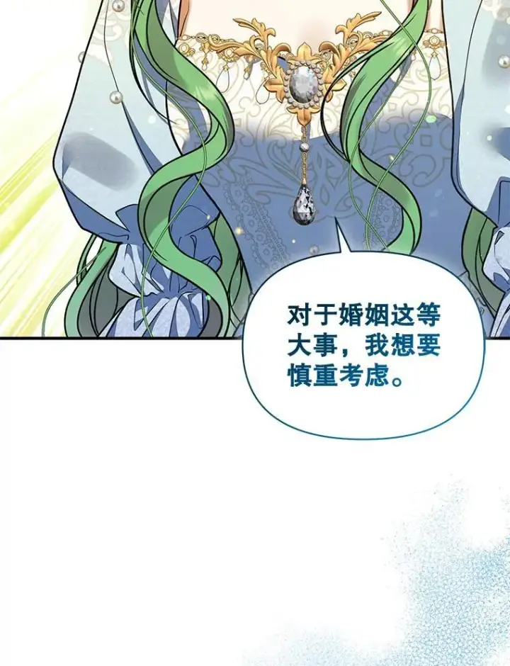 《穿成后悔偏执狂的妹妹》55.求婚2图44