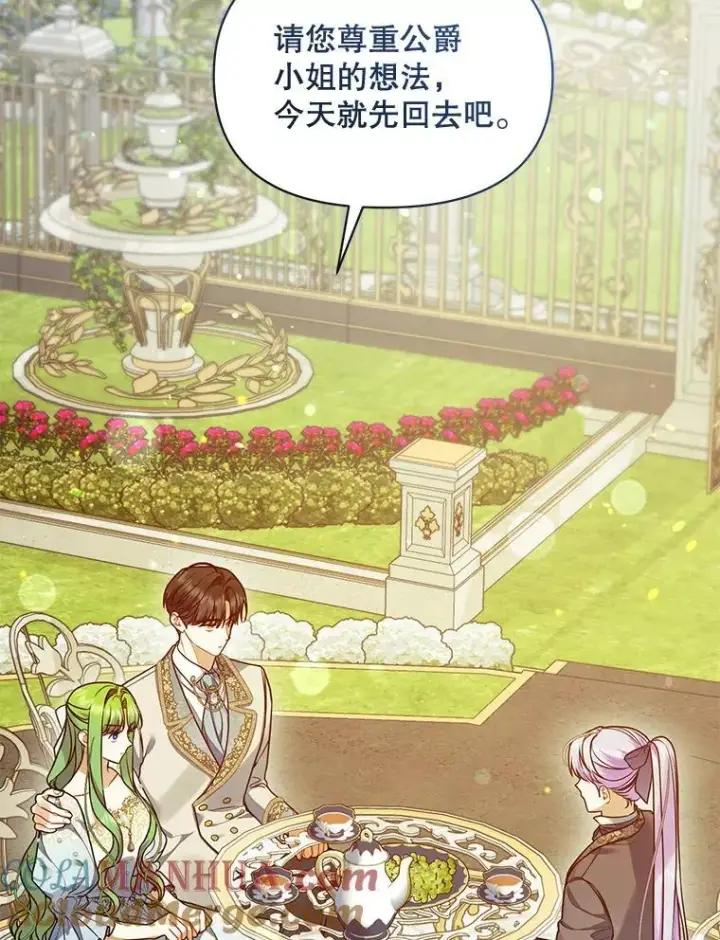 《穿成后悔偏执狂的妹妹》55.求婚2图49