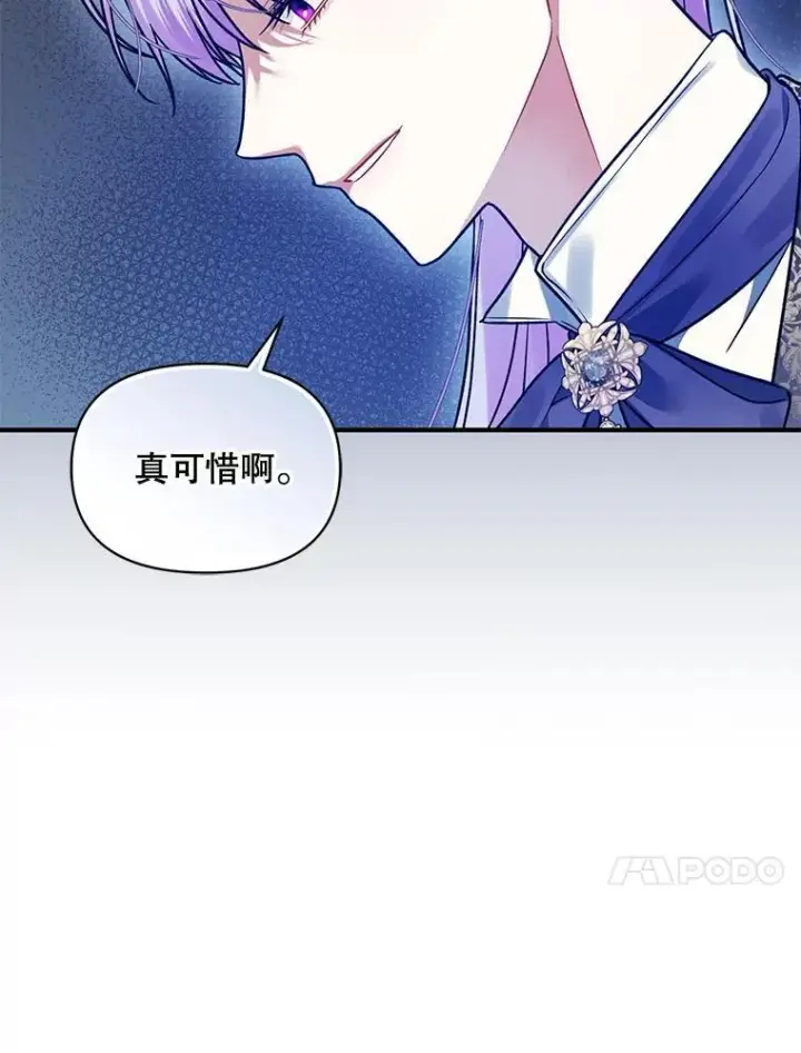 《穿成后悔偏执狂的妹妹》55.求婚2图51