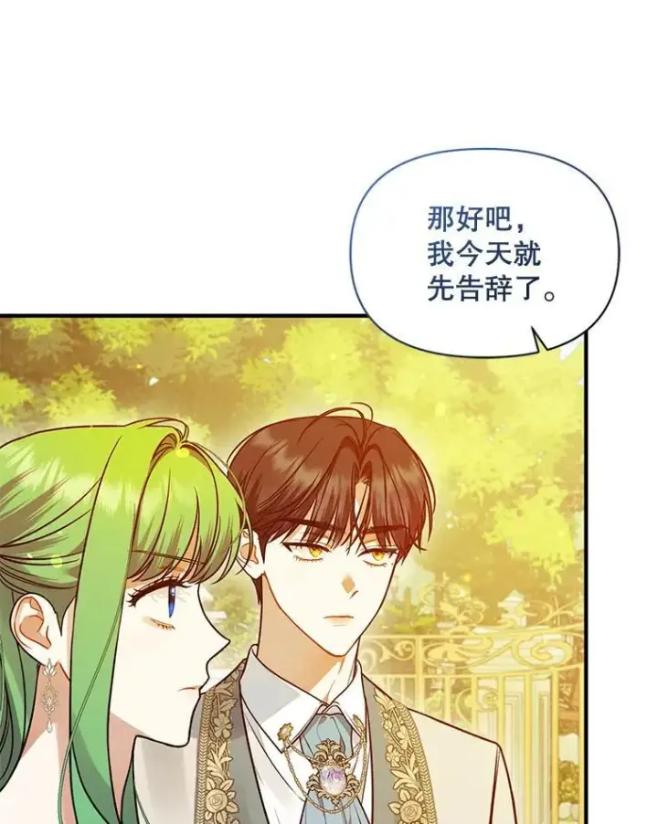 《穿成后悔偏执狂的妹妹》55.求婚2图52