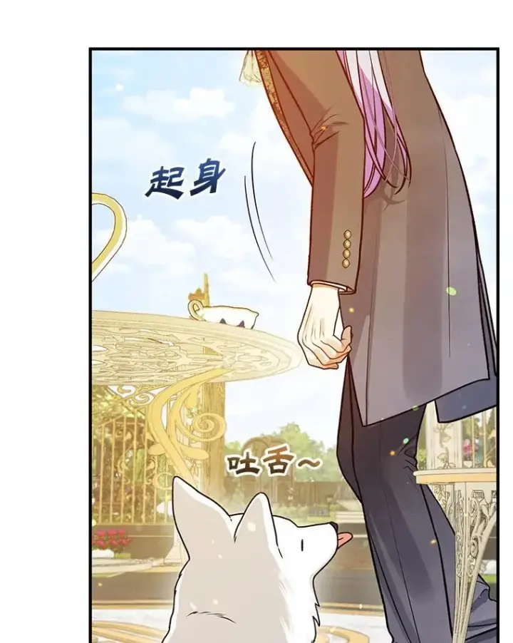 《穿成后悔偏执狂的妹妹》55.求婚2图54