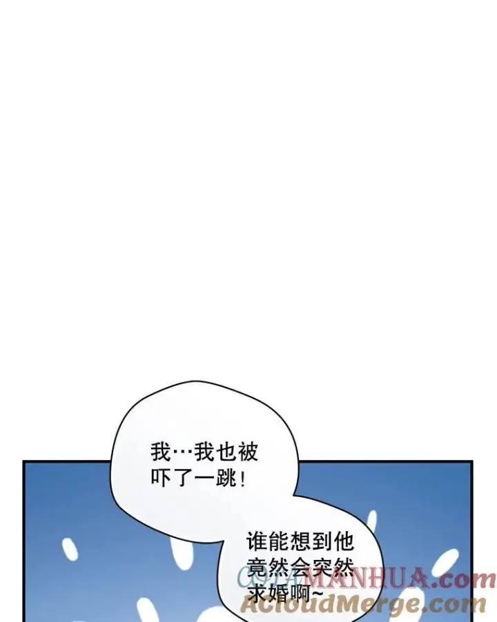 《穿成后悔偏执狂的妹妹》55.求婚2图61