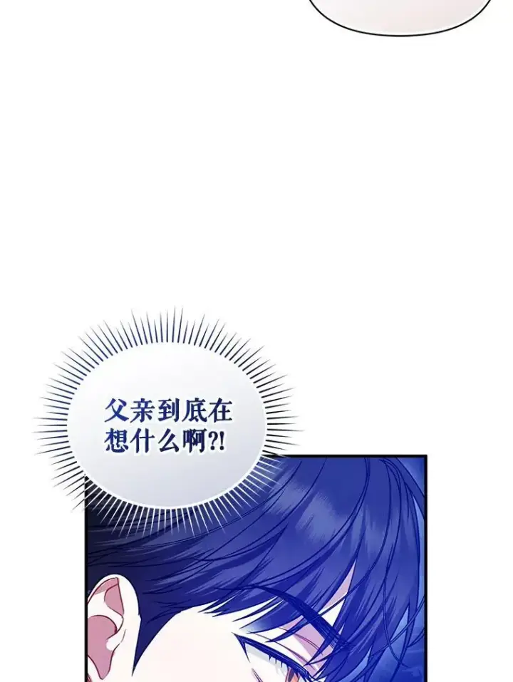 《穿成后悔偏执狂的妹妹》55.求婚2图64