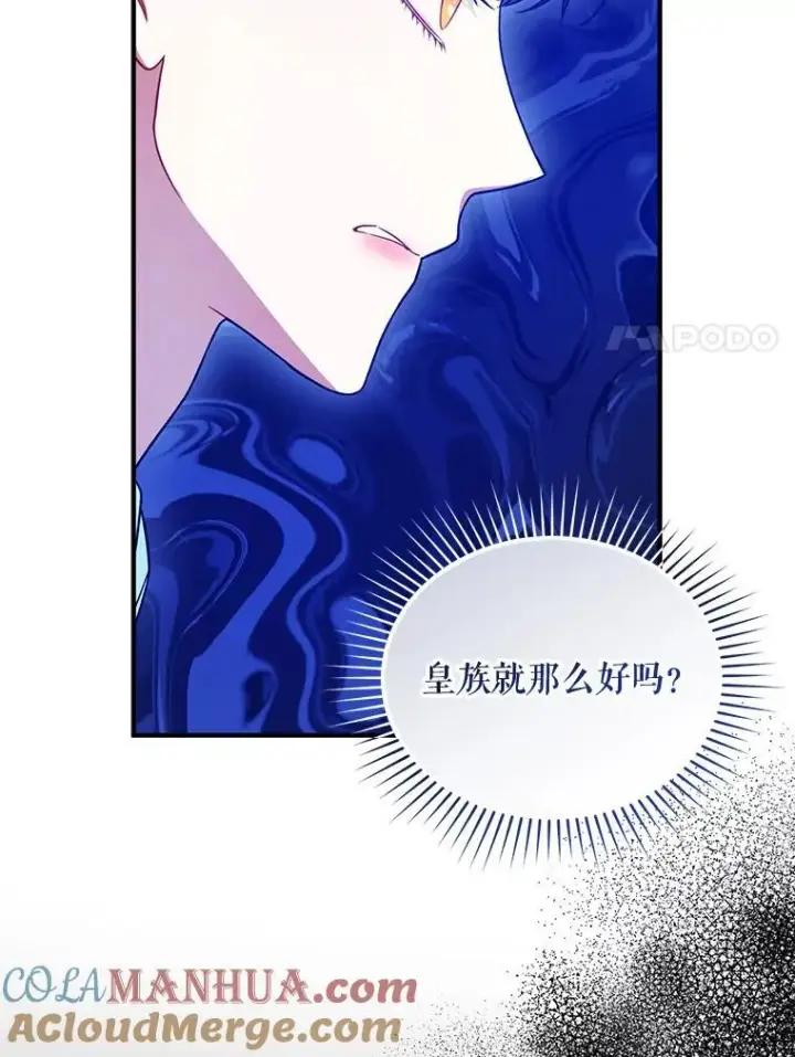《穿成后悔偏执狂的妹妹》55.求婚2图65