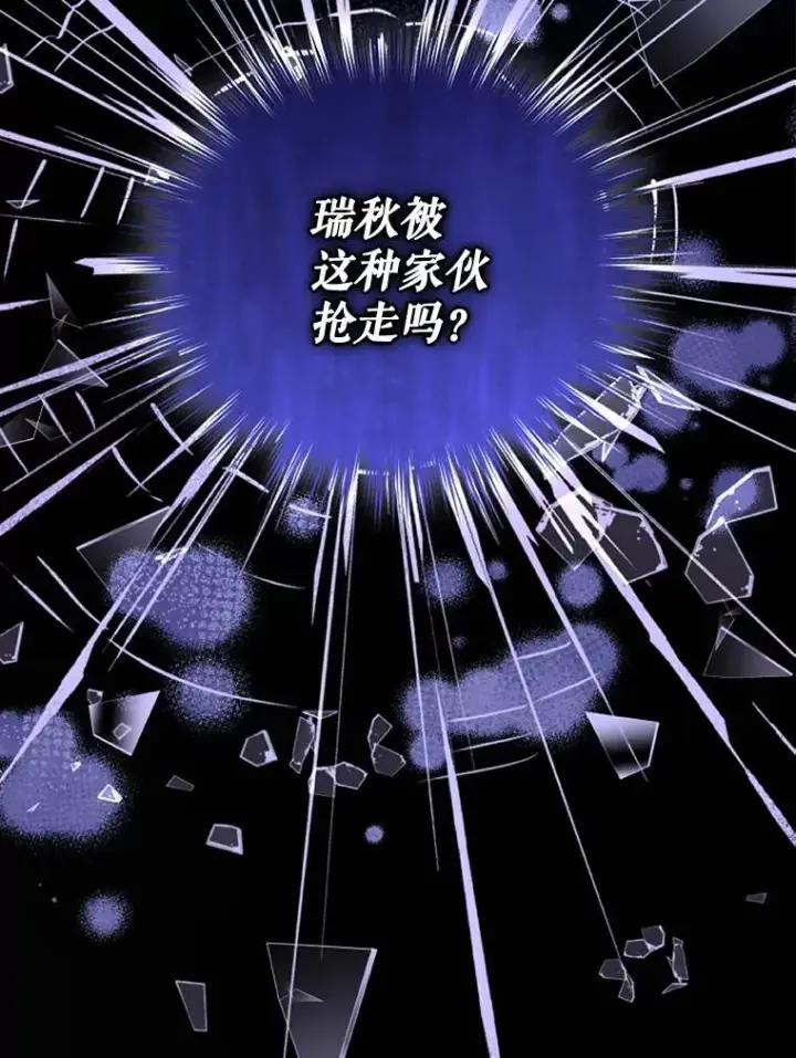 《穿成后悔偏执狂的妹妹》55.求婚2图70