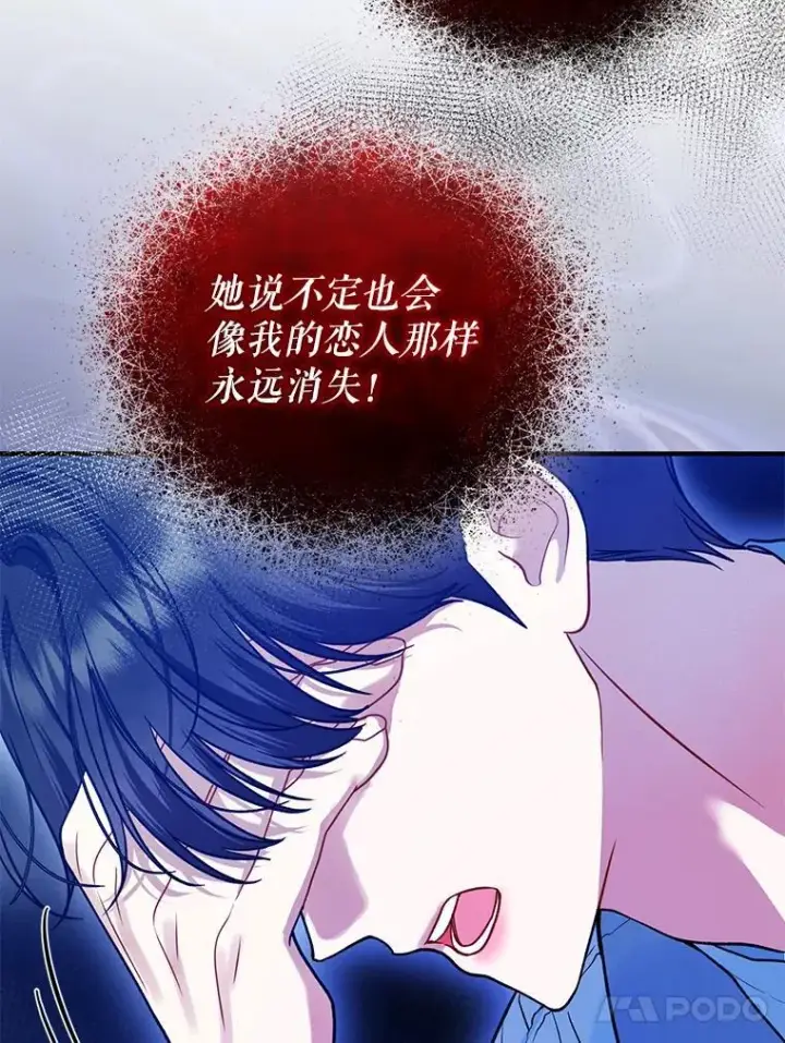 《穿成后悔偏执狂的妹妹》55.求婚2图74