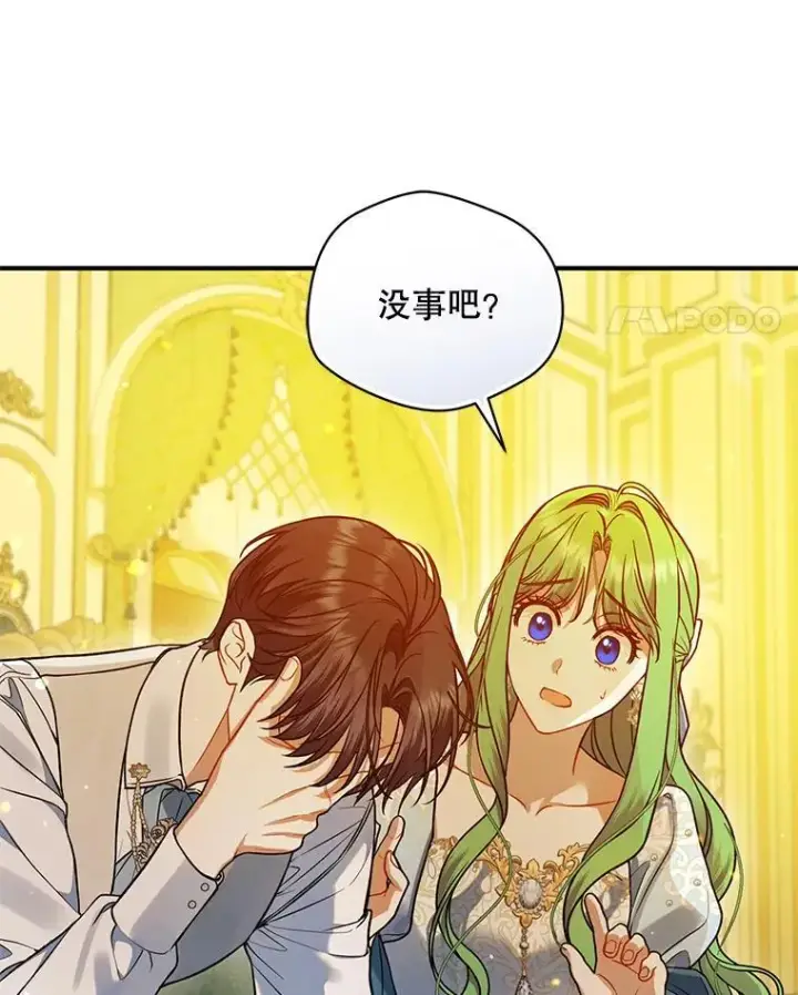 《穿成后悔偏执狂的妹妹》55.求婚2图78