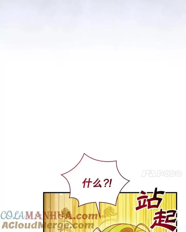 《穿成后悔偏执狂的妹妹》55.求婚2图81