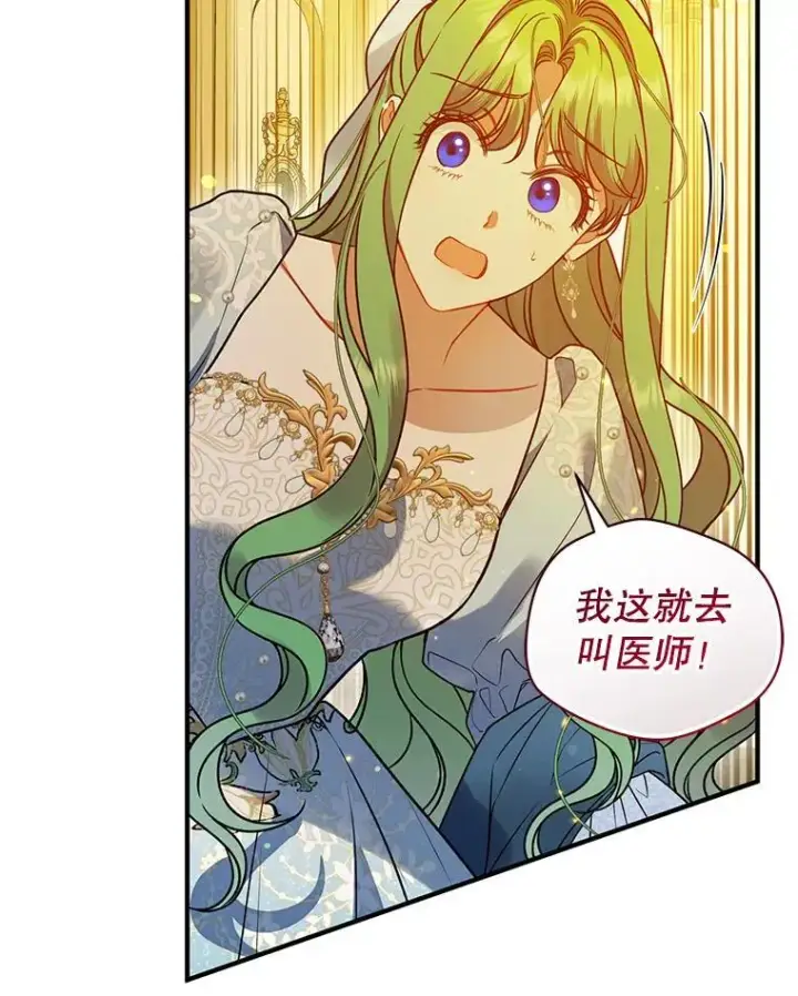 《穿成后悔偏执狂的妹妹》55.求婚2图82