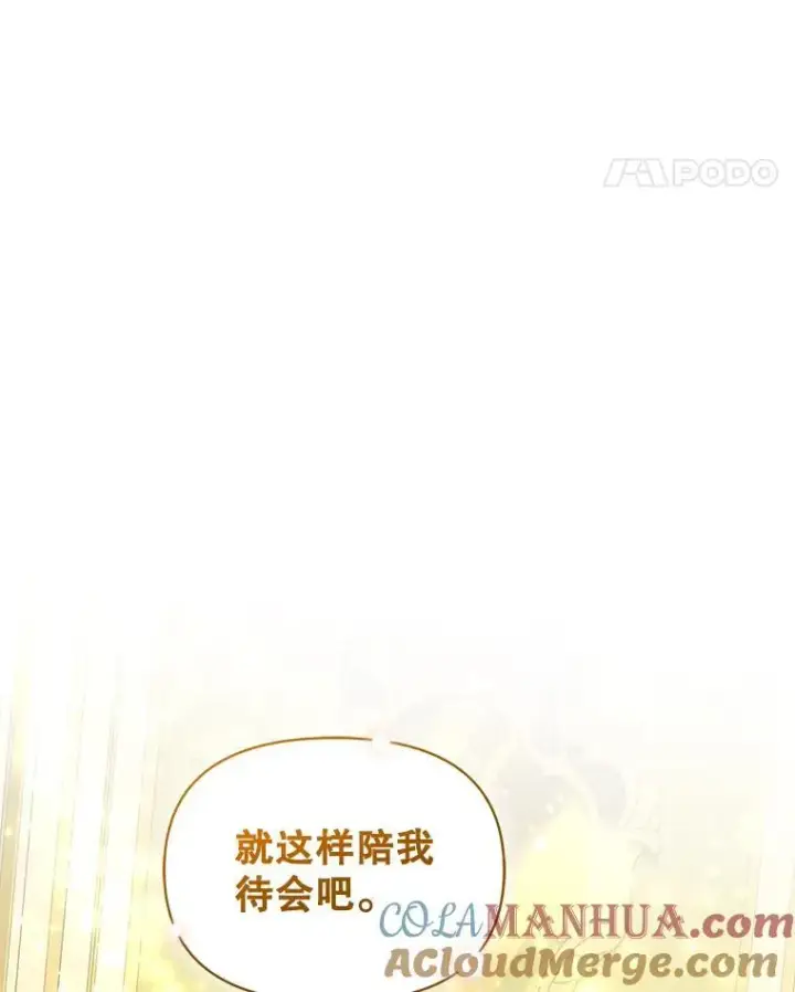 《穿成后悔偏执狂的妹妹》55.求婚2图85