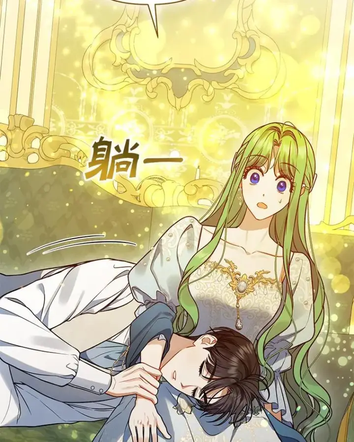 《穿成后悔偏执狂的妹妹》55.求婚2图86