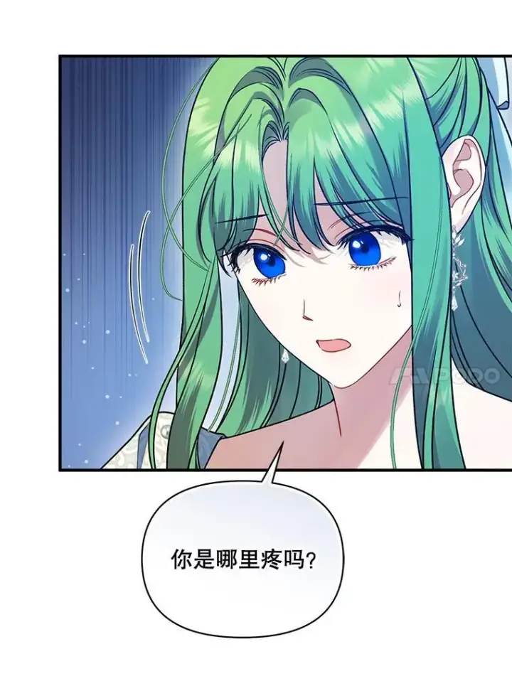 《穿成后悔偏执狂的妹妹》55.求婚2图88