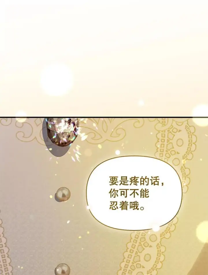 《穿成后悔偏执狂的妹妹》55.求婚2图92