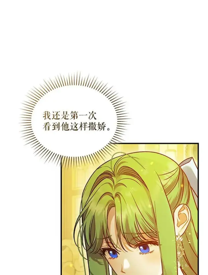 《穿成后悔偏执狂的妹妹》55.求婚2图96