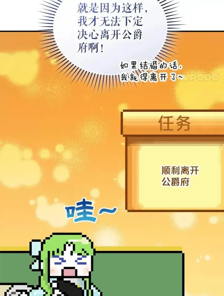 《穿成后悔偏执狂的妹妹》55.求婚2图98