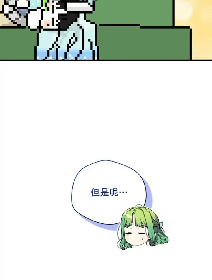 《穿成后悔偏执狂的妹妹》55.求婚2图99