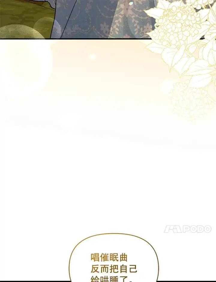 《穿成后悔偏执狂的妹妹》56.传位图10