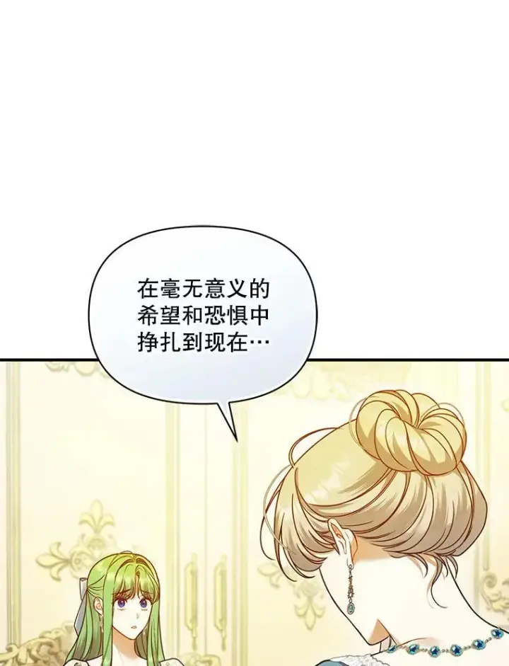 《穿成后悔偏执狂的妹妹》56.传位图100