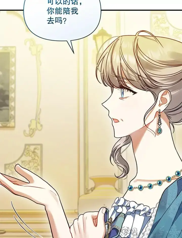 《穿成后悔偏执狂的妹妹》56.传位图104