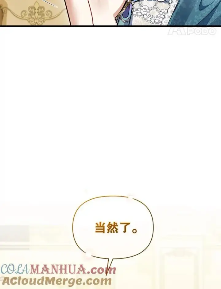 《穿成后悔偏执狂的妹妹》56.传位图105