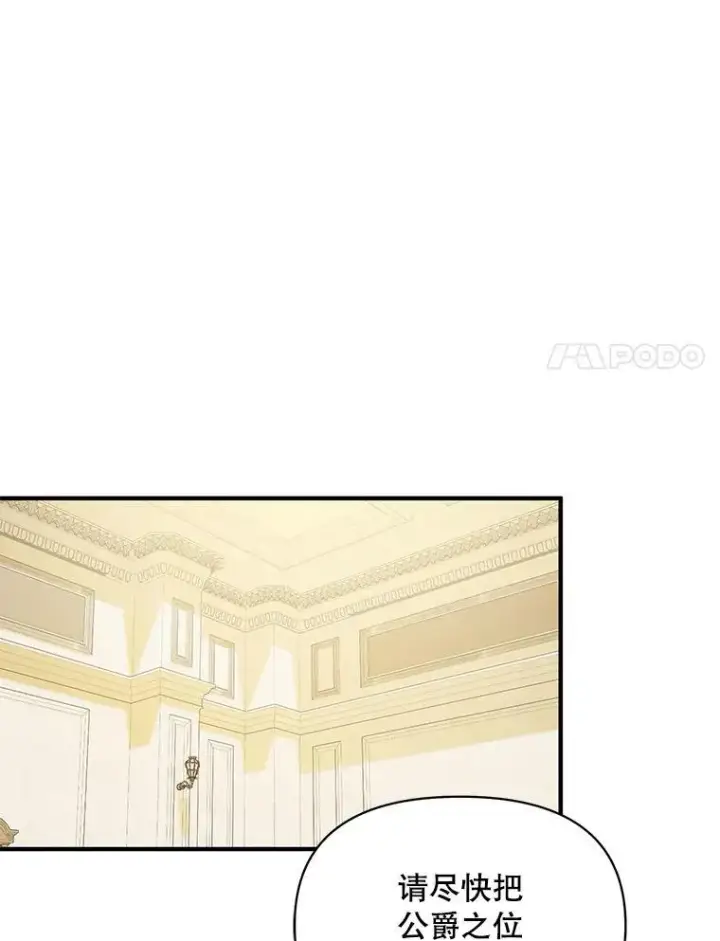 《穿成后悔偏执狂的妹妹》56.传位图108