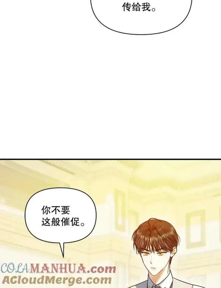 《穿成后悔偏执狂的妹妹》56.传位图109