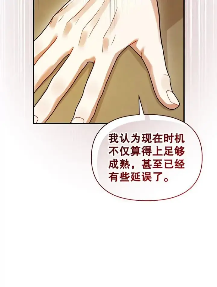 《穿成后悔偏执狂的妹妹》56.传位图112