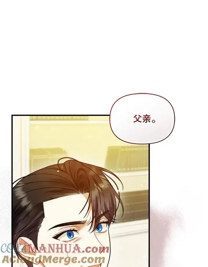 《穿成后悔偏执狂的妹妹》56.传位图113