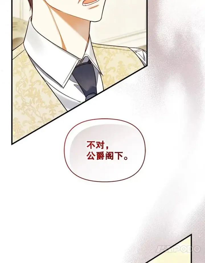 《穿成后悔偏执狂的妹妹》56.传位图114