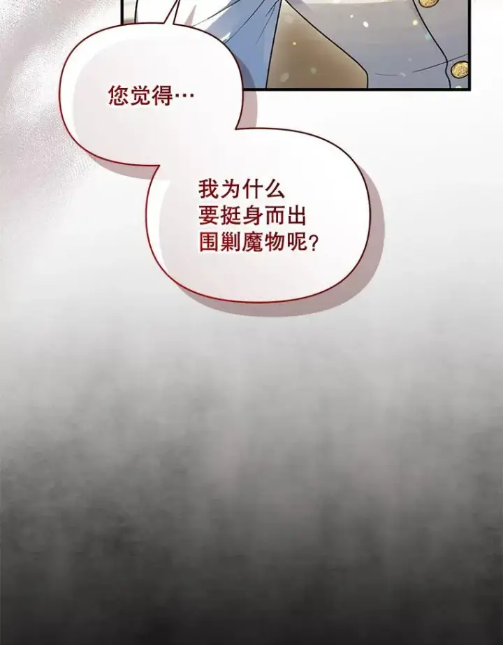 《穿成后悔偏执狂的妹妹》56.传位图116