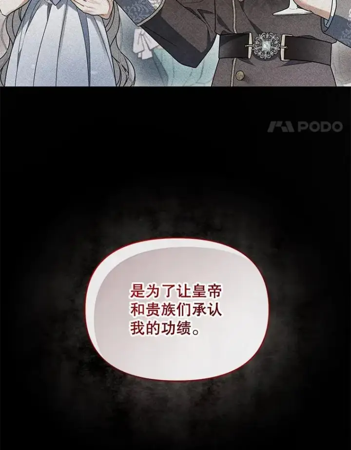《穿成后悔偏执狂的妹妹》56.传位图118