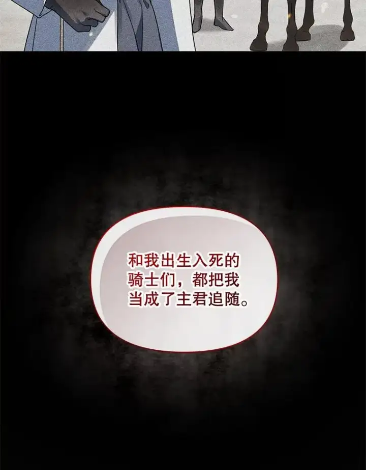《穿成后悔偏执狂的妹妹》56.传位图120
