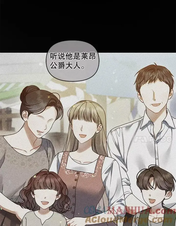 《穿成后悔偏执狂的妹妹》56.传位图121