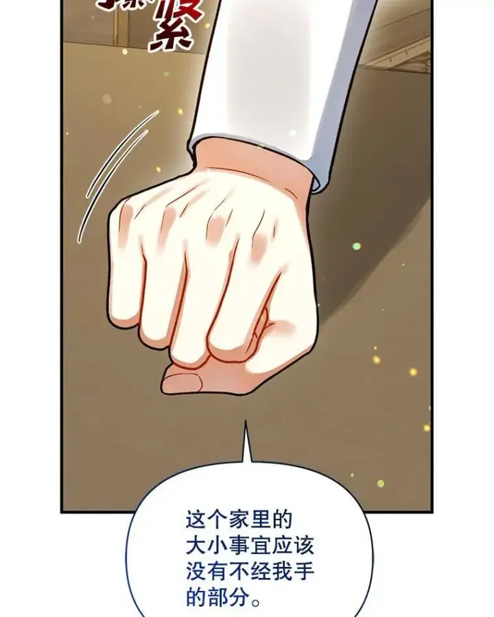 《穿成后悔偏执狂的妹妹》56.传位图127