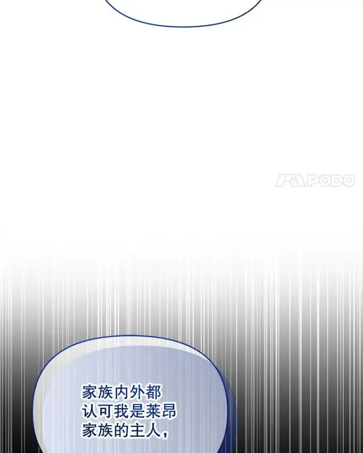 《穿成后悔偏执狂的妹妹》56.传位图128