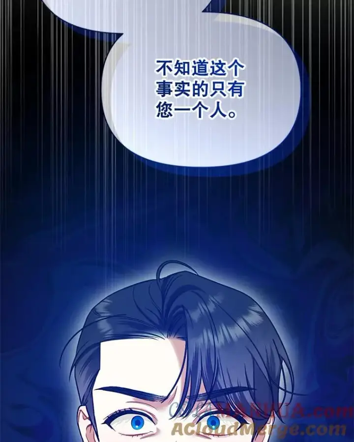 《穿成后悔偏执狂的妹妹》56.传位图129
