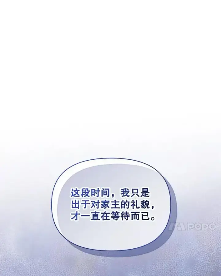 《穿成后悔偏执狂的妹妹》56.传位图131