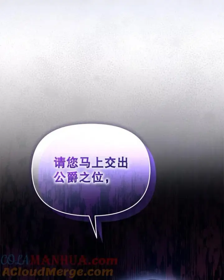 《穿成后悔偏执狂的妹妹》56.传位图133
