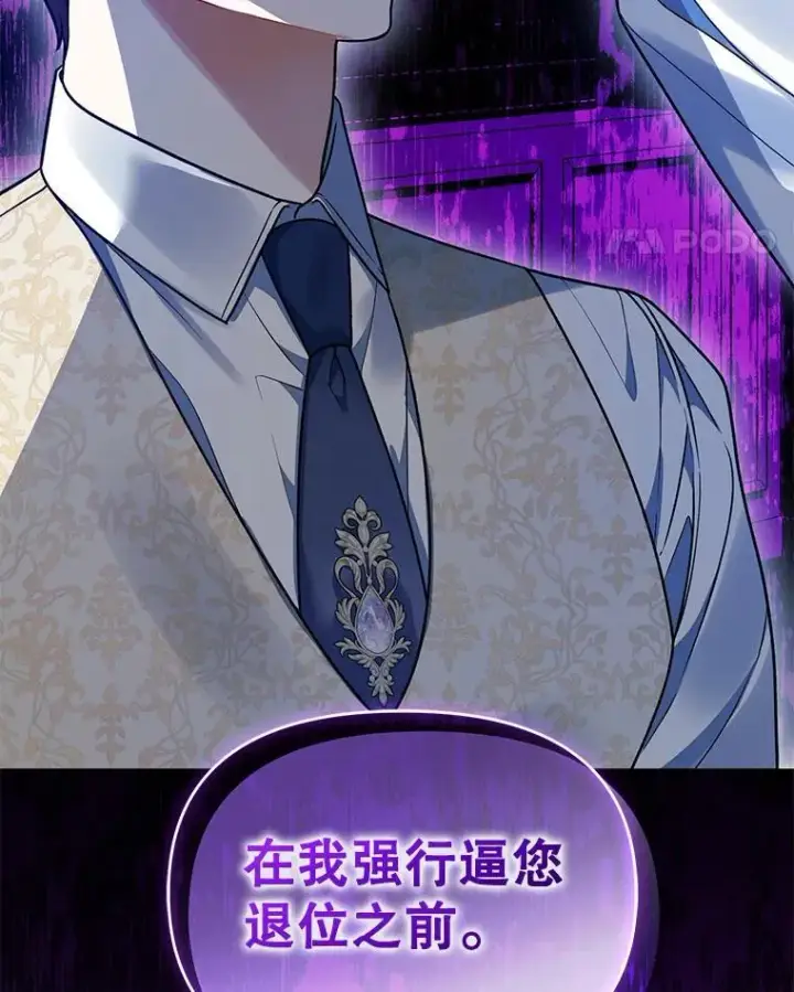 《穿成后悔偏执狂的妹妹》56.传位图135