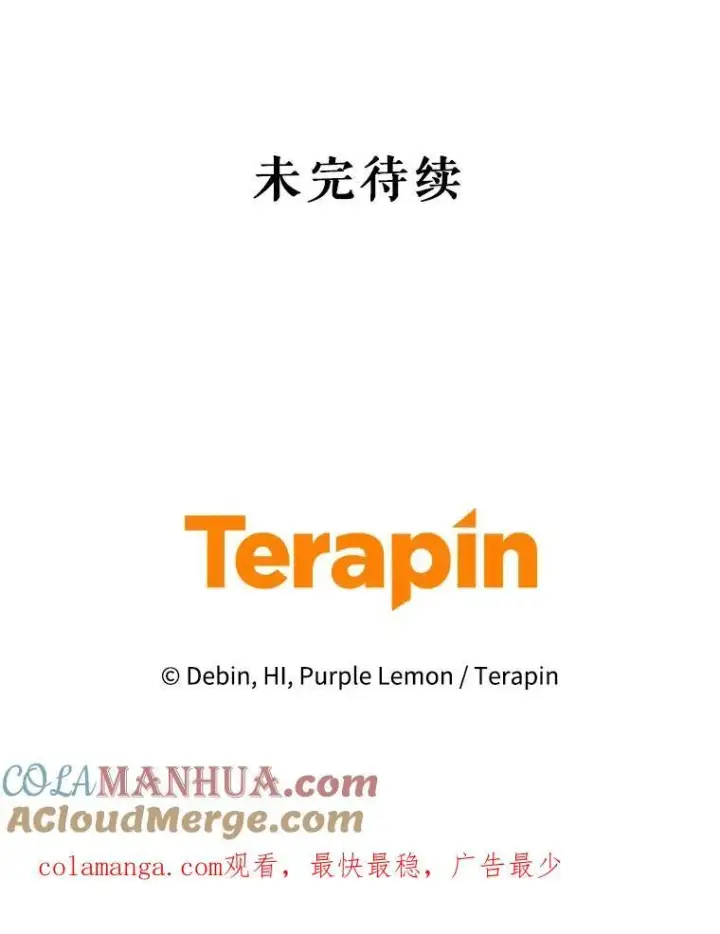 《穿成后悔偏执狂的妹妹》56.传位图137