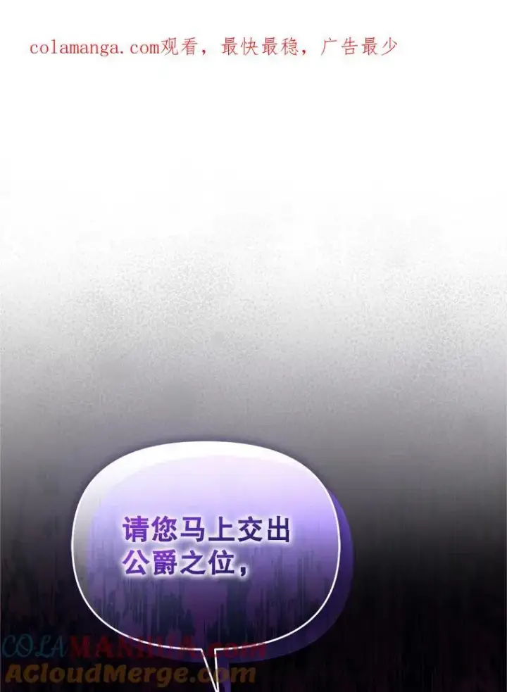 《穿成后悔偏执狂的妹妹》56.传位图138