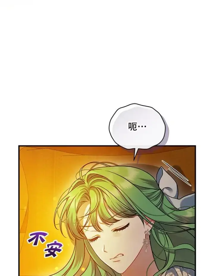 《穿成后悔偏执狂的妹妹》56.传位图18